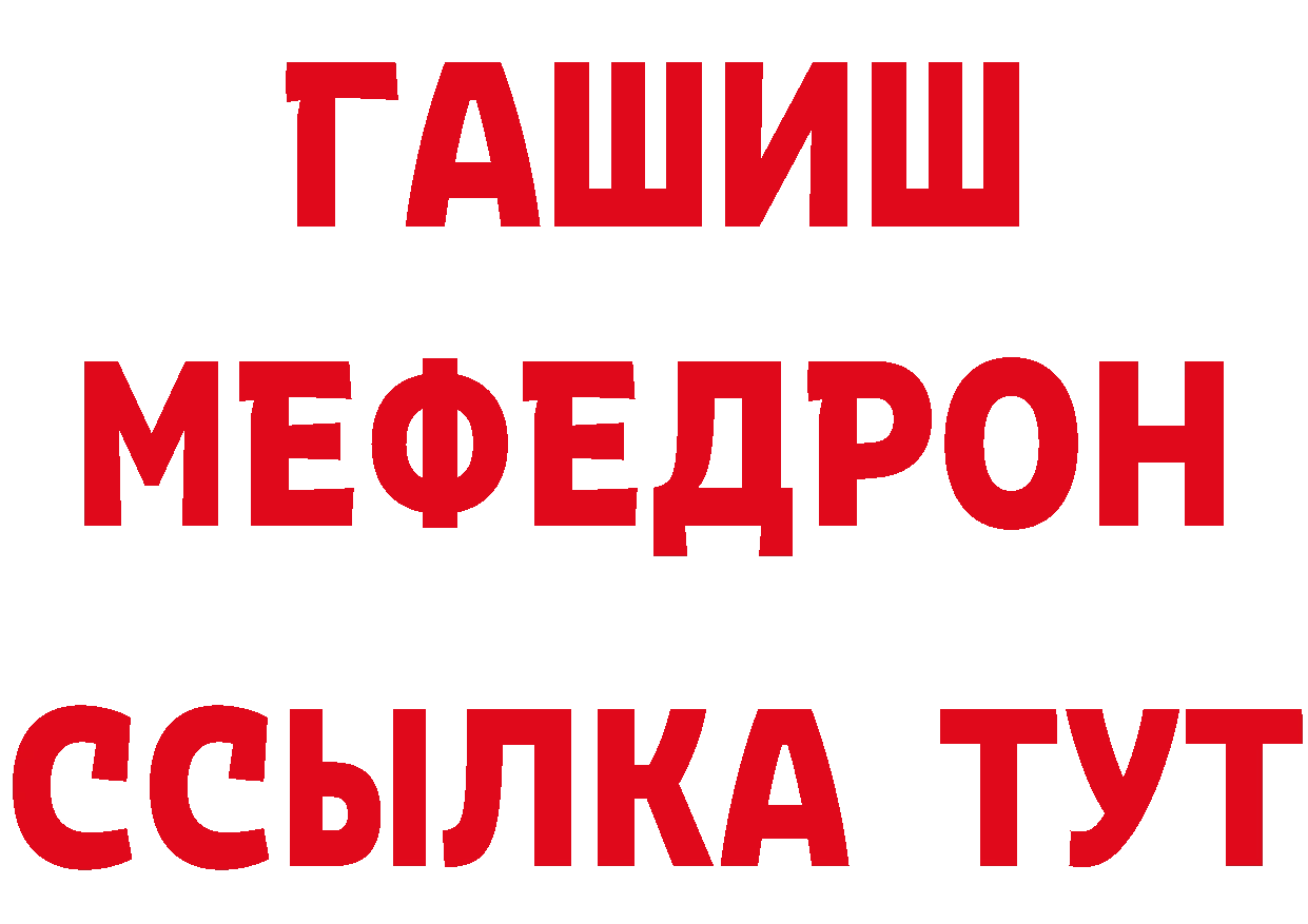 ГАШ 40% ТГК как зайти это мега Почеп