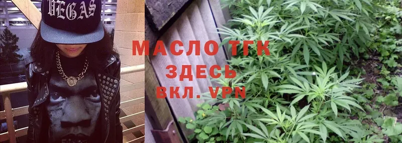 Дистиллят ТГК THC oil  купить закладку  Почеп 